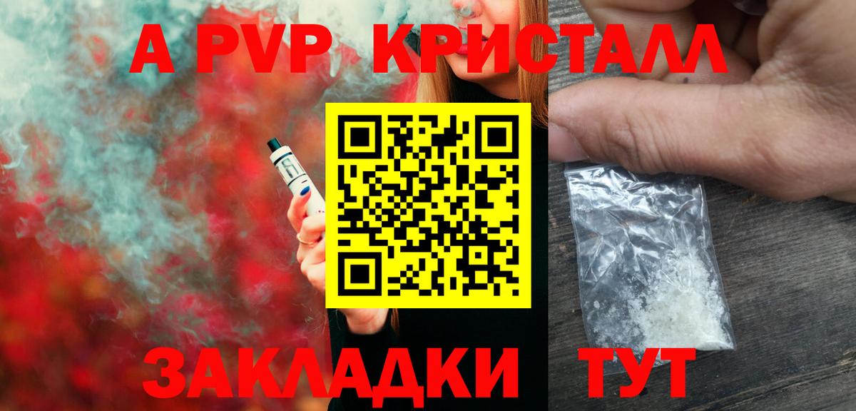 Альфа ПВП СК КРИС  Alfa_PVP Соль  А ПВП СК КРИС  Вход с VPN  Орехово-Зуево 