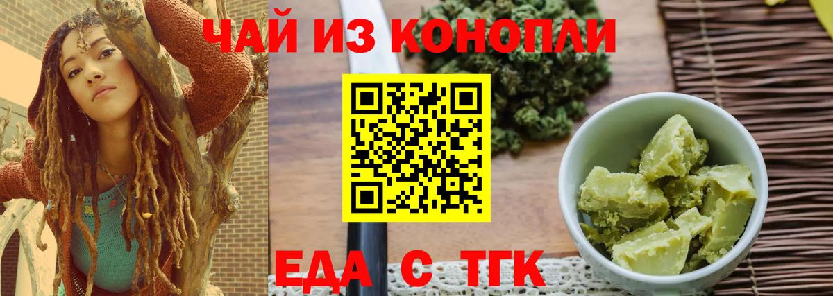 Орехово-Зуево  Еда ТГК марихуана  Вход с VPN 