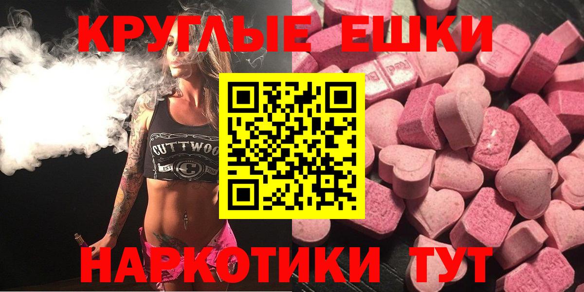 Экстази 280 MDMA Орехово-Зуево