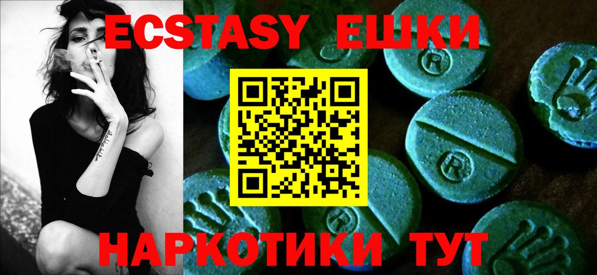 Орехово-Зуево  Ecstasy Punisher  закладка  Экстази  Вход с VPN  Ecstasy Cube 