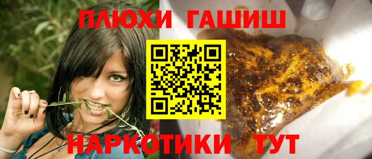 ГАШИШ ice o lator  Гашиш Premium  ГАШ  купить наркотики цена  Вход с VPN  Орехово-Зуево 