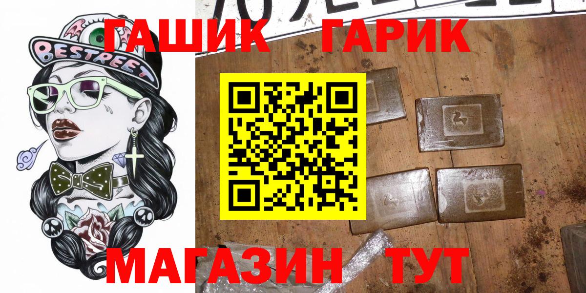 ГАШ 40% ТГК Орехово-Зуево