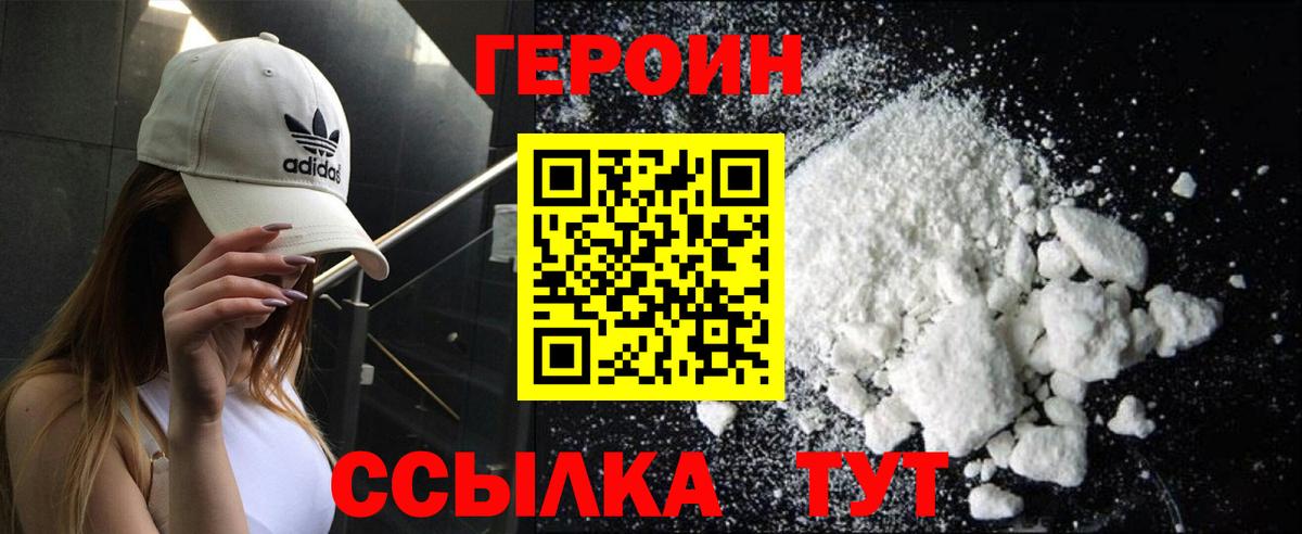 Орехово-Зуево  Героин гречка  Вход с VPN 