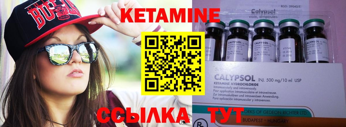 Кетамин VHQ Орехово-Зуево