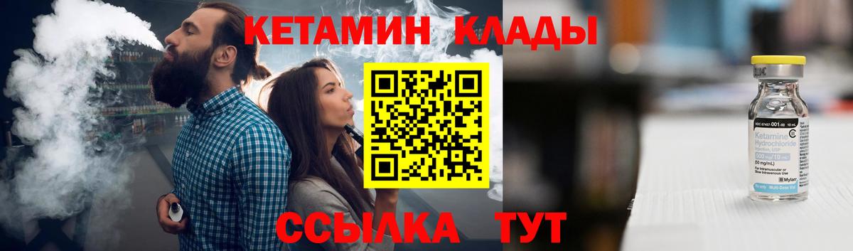 Кетамин ketamine  Вход с VPN  OMG зеркало  Орехово-Зуево 