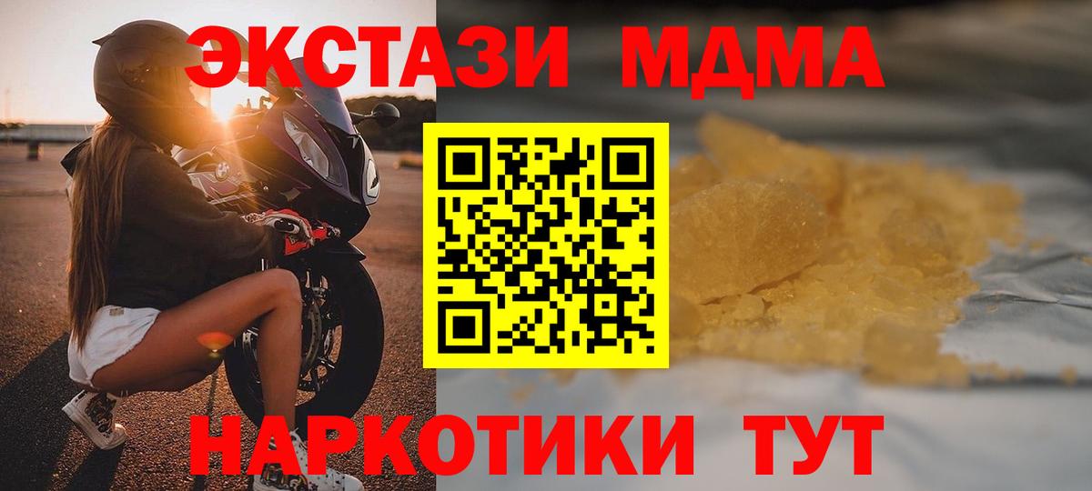 МДМА Molly Орехово-Зуево