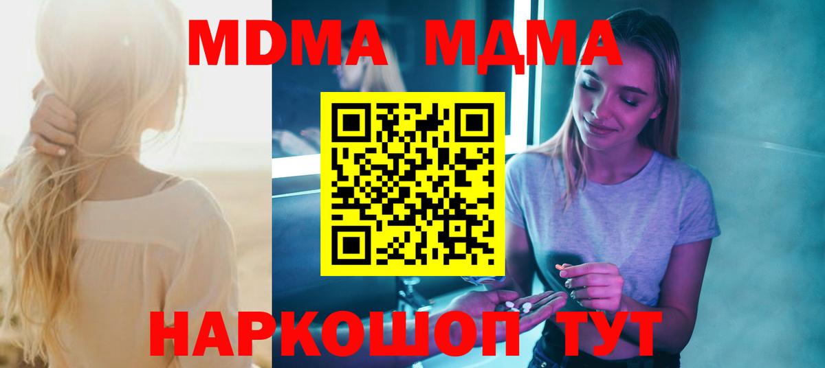 МДМА VHQ  МДМА  Орехово-Зуево  MDMA crystal  Вход с VPN 