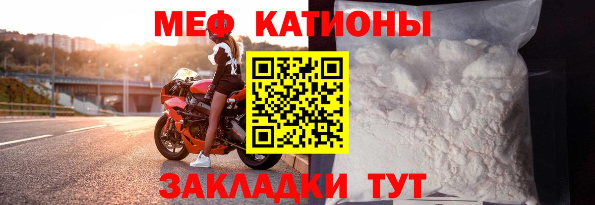 Меф мяу мяу  Орехово-Зуево