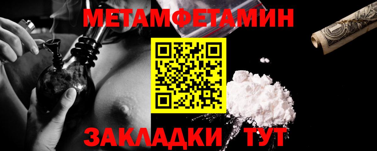 Метамфетамин витя Орехово-Зуево