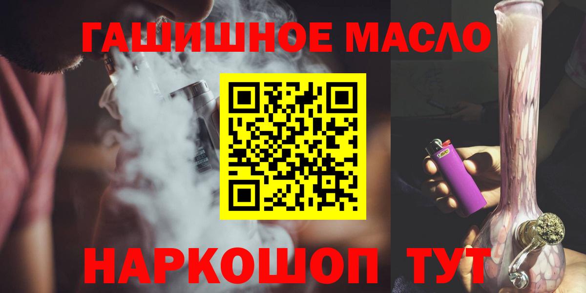 Орехово-Зуево  Дистиллят ТГК гашишное масло  где продают наркотики  мега ONION  Вход с VPN 
